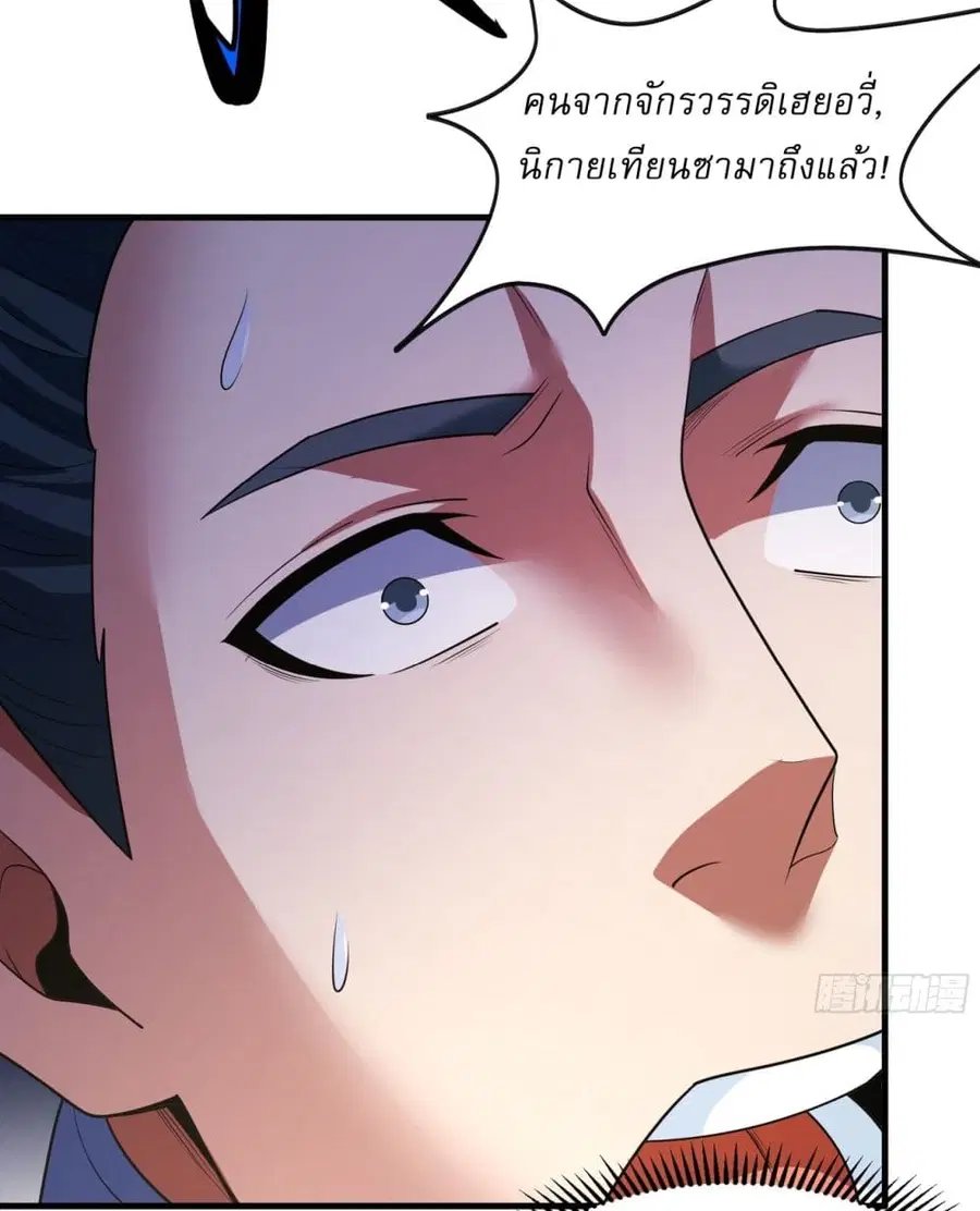 God of Martial Arts ตอนที่ 720 หน้า 19