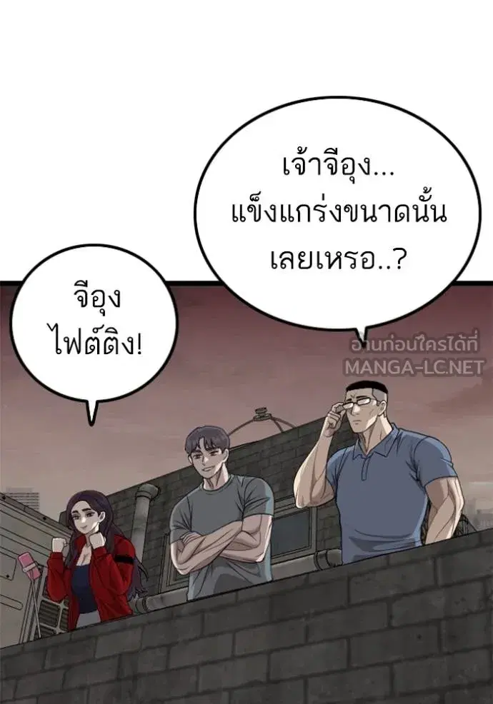 Bad Guy ตอนที่ 229 หน้า 102