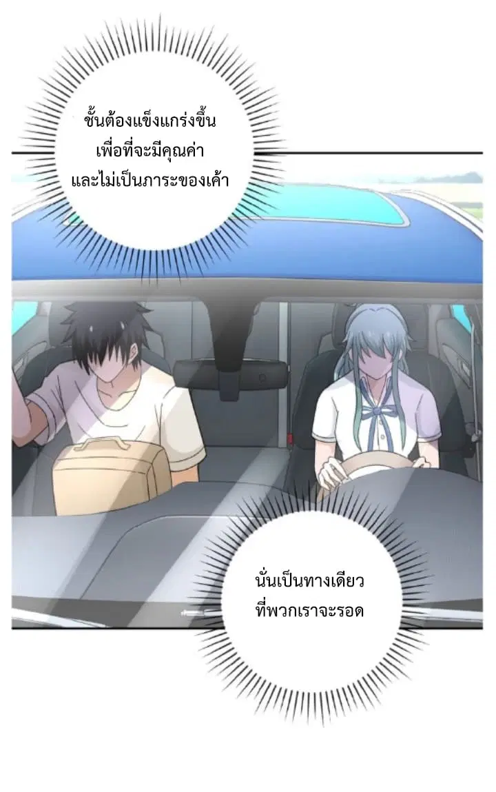 Apocalyptic Super System ตอนที่ 11.2 หน้า 11