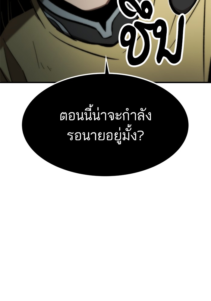 Ultra Alter แอ็กรองสตรองโคตร ตอนที่ 110 หน้า 168