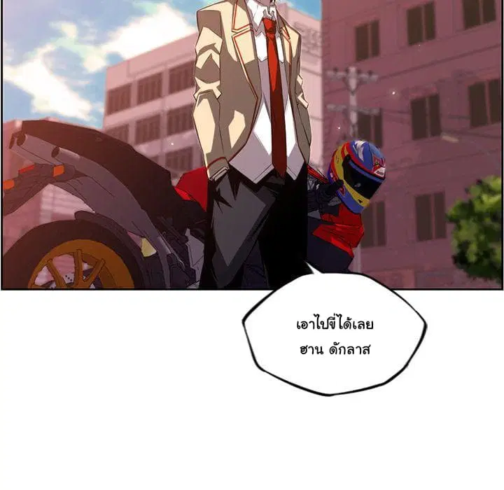 SuperNova ตอนที่ 71 หน้า 85