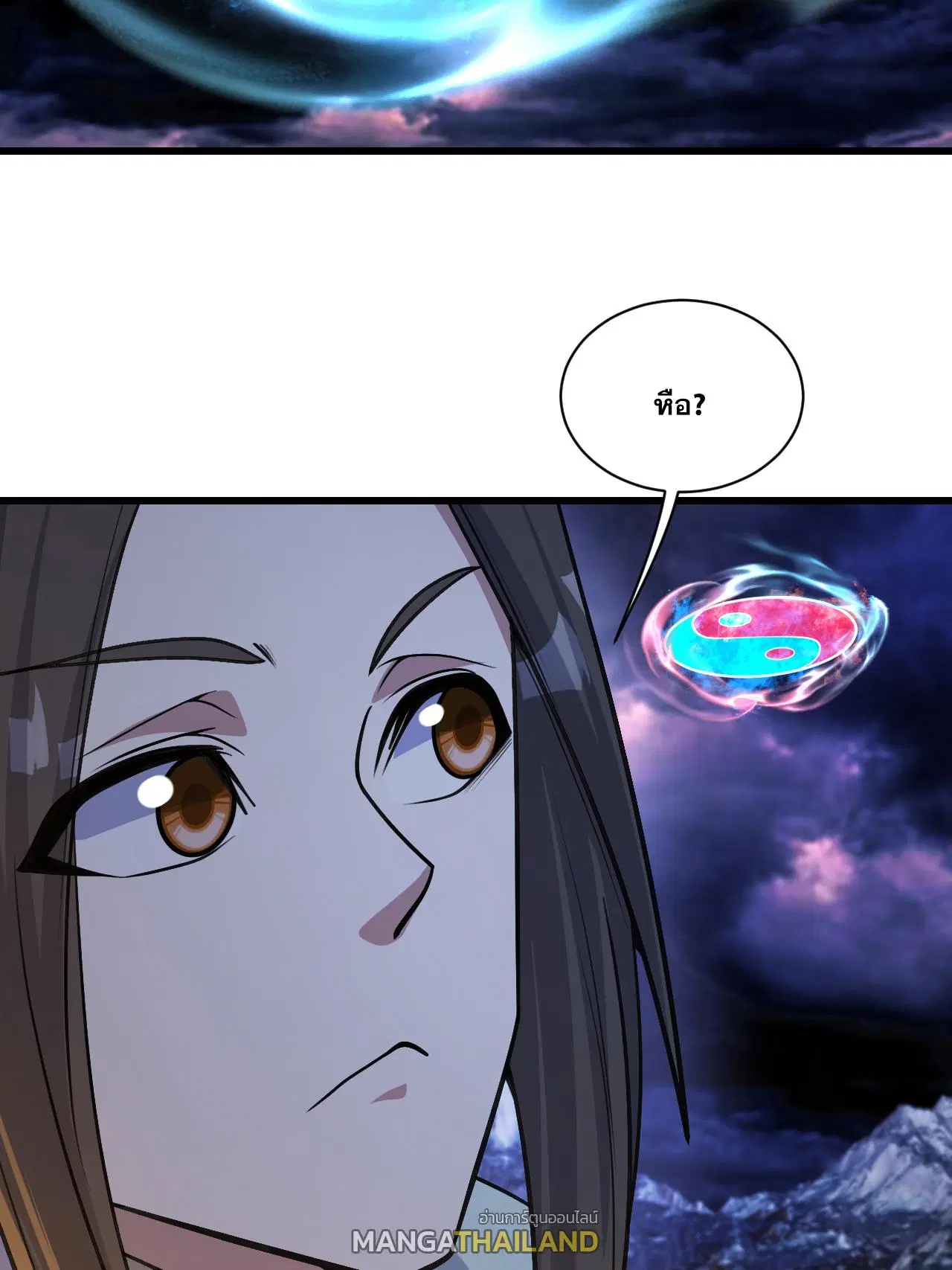 Matchless Emperor ตอนที่ 379 หน้า 9