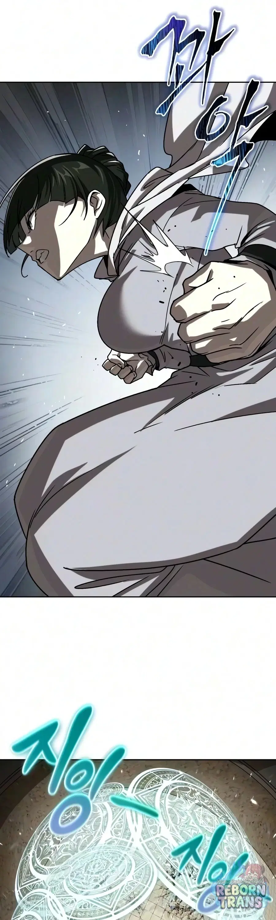 The Lazy Lord Masters the Sword ตอนที่ 150 หน้า 45