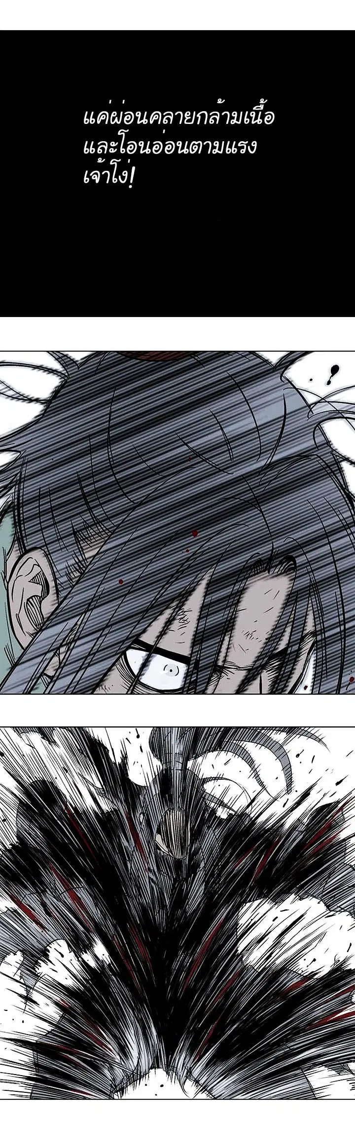 Gosu ตอนที่ 154 หน้า 24