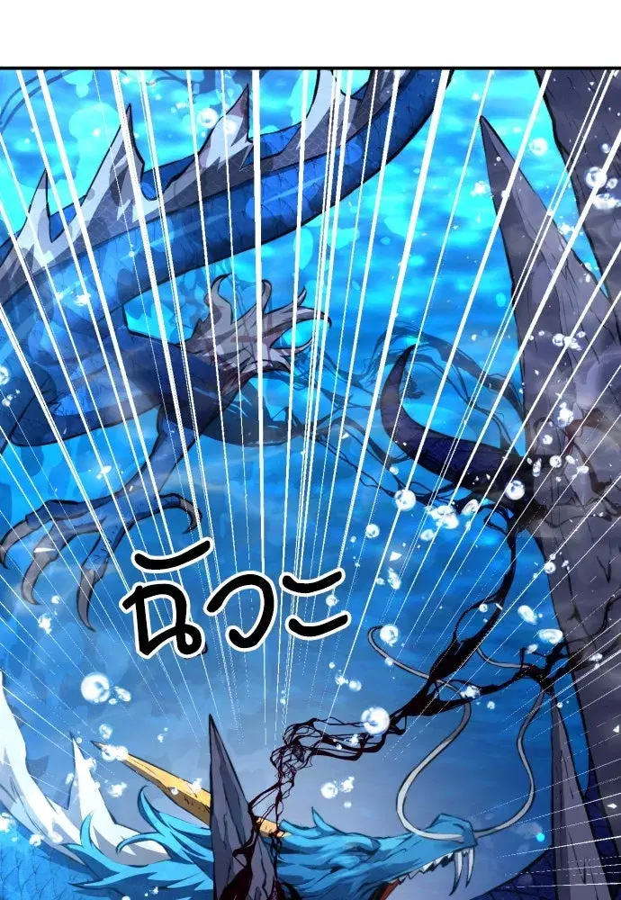 Seoul Station Druid ตอนที่ 184 หน้า 43