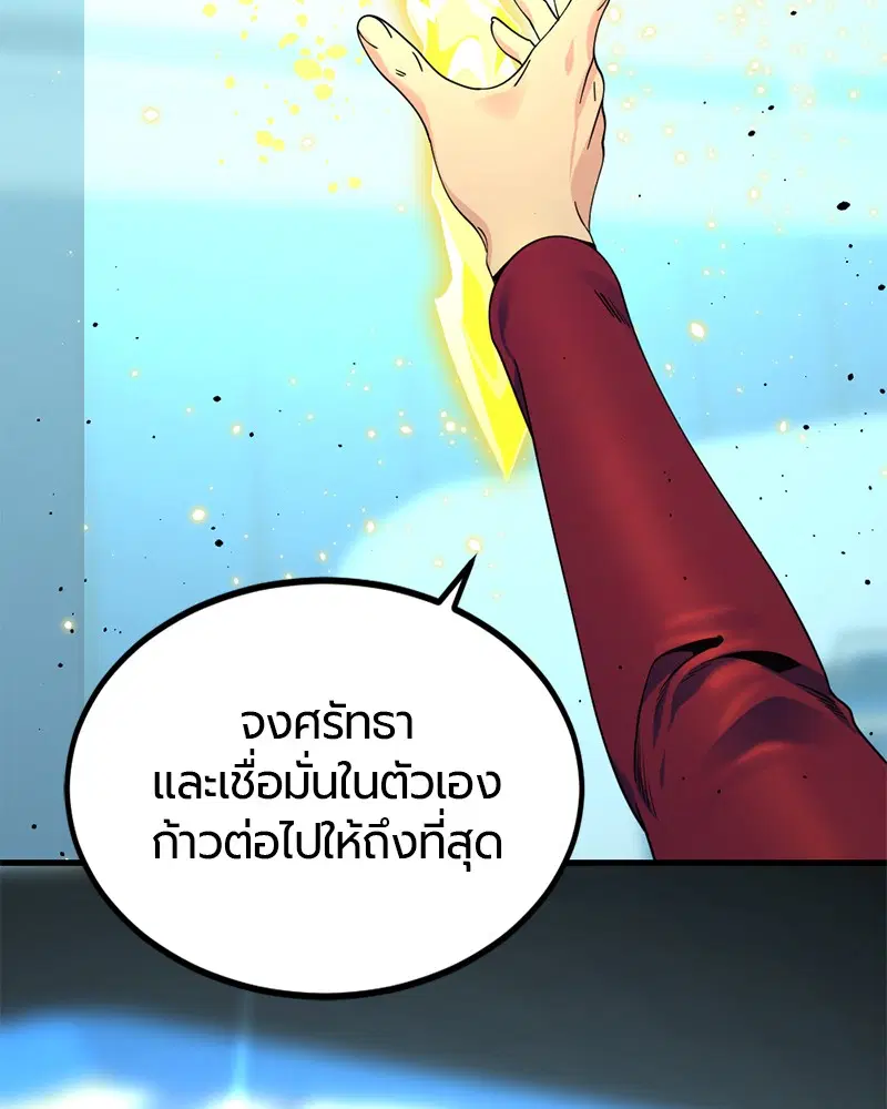 HERO KILLER ตอนที่ 79 หน้า 23