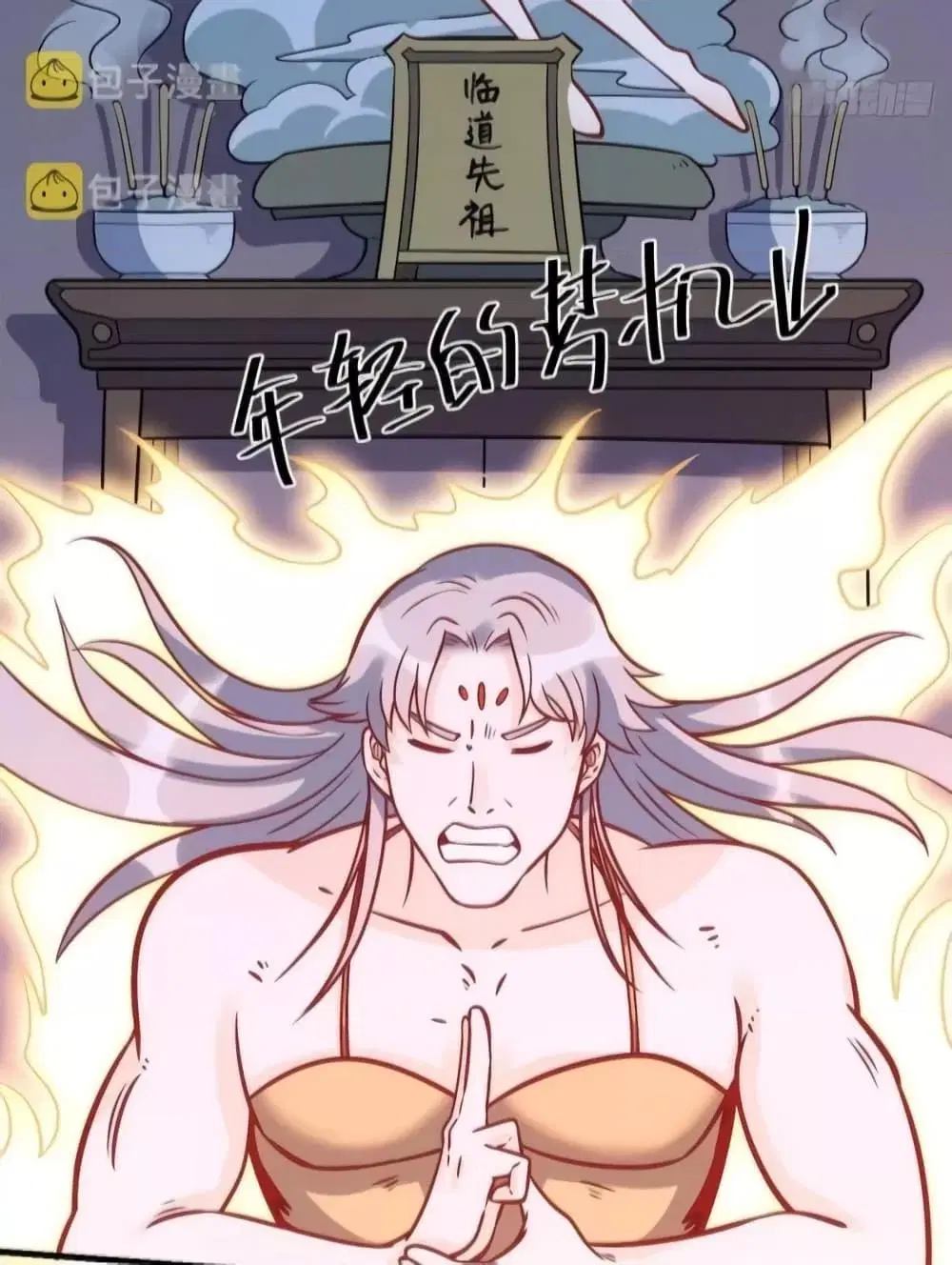 It Turns Out That I Am A Big Cultivator ตอนที่ 140 หน้า 9