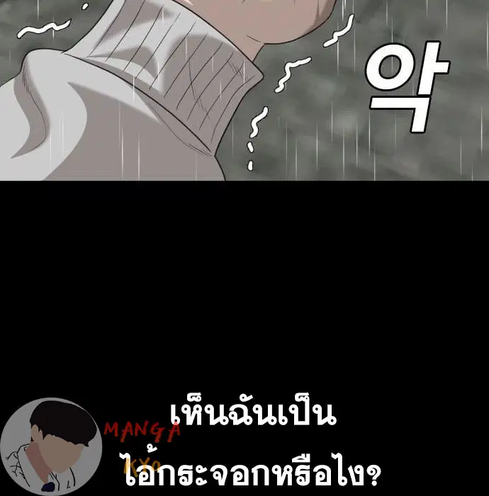 Bad Guy ตอนที่ 132 หน้า 116