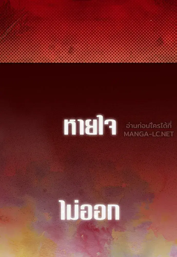 Your Throne ตอนที่ 201 หน้า 135