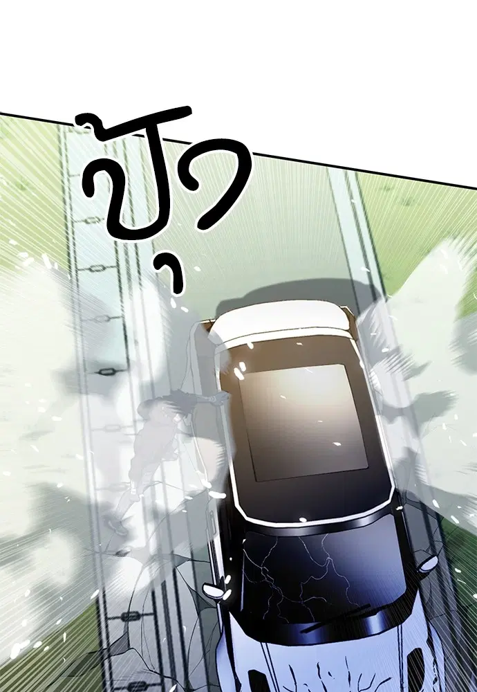 The Druid of Seoul Station ตอนที่ 135 หน้า 148