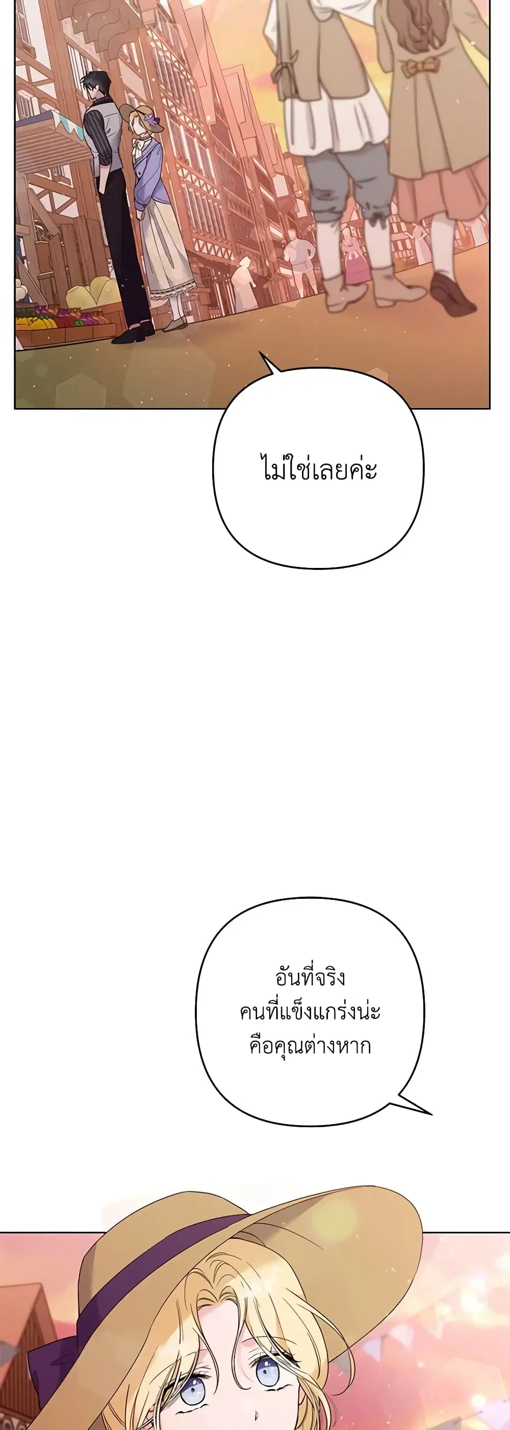 What It Means to Be You ตอนที่ 54 หน้า 31