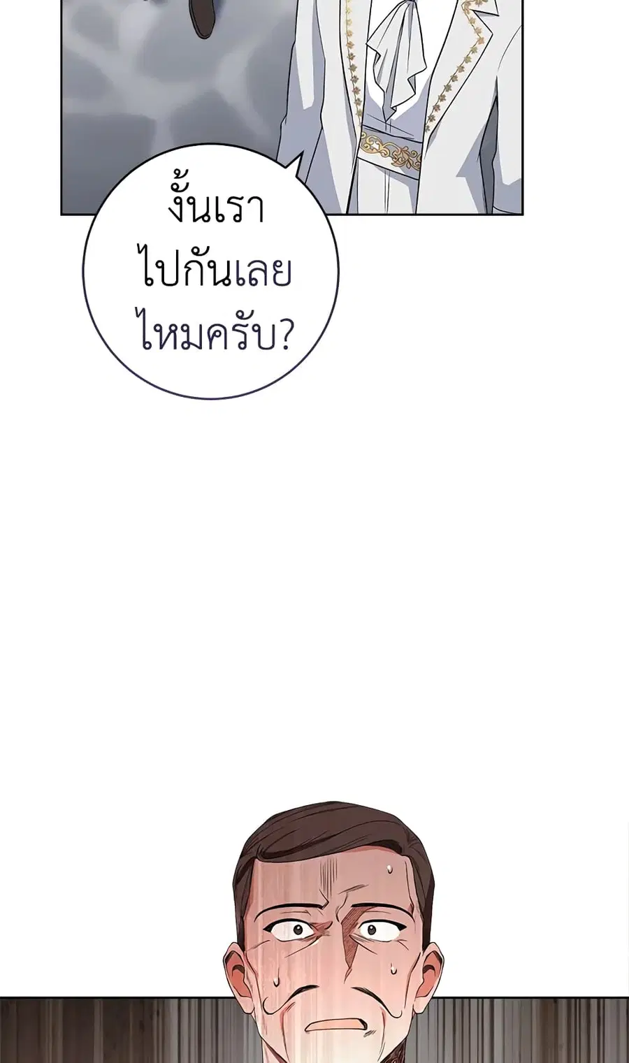 The Young Lady Is a Royal Chef ตอนที่ 63 หน้า 59