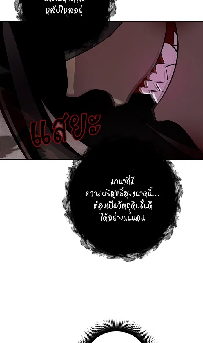 Return to Player ตอนที่ 48 หน้า 60