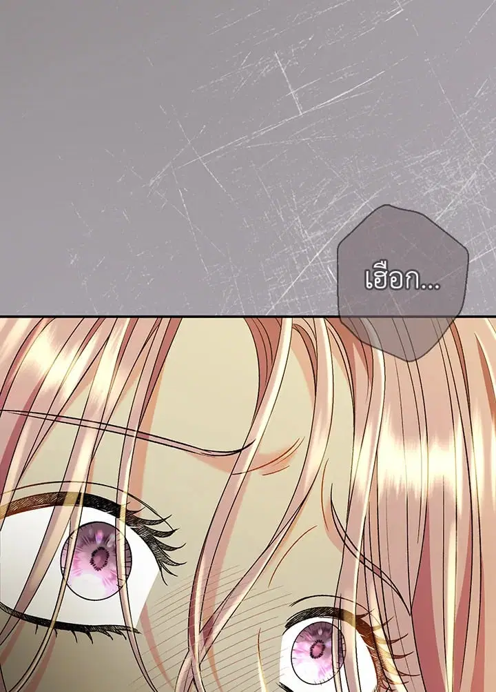 The Villain’s Match Is Too Perfect – คู่ดูตัวของนางร้ายเพอร์เฟกต์เกินไป ตอนที่ 43 หน้า 144