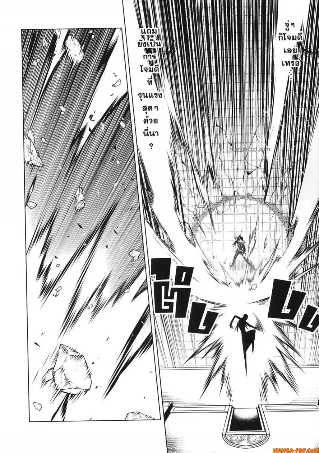 Tensei Kenja no Isekai Life ตอนที่ 75 หน้า 18