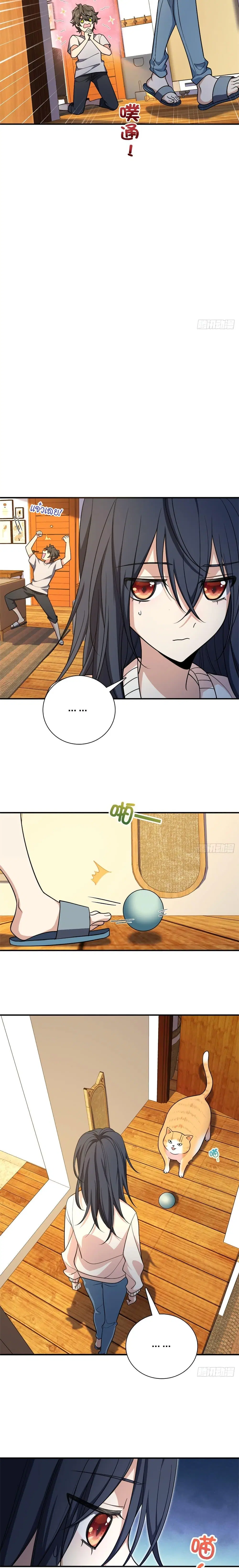 My Wife Is From a Thousand Years Ago ตอนที่ 9 หน้า 9
