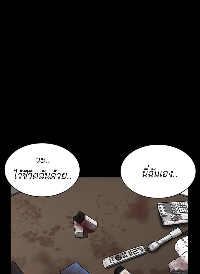 Lookism ตอนที่ 232 หน้า 2