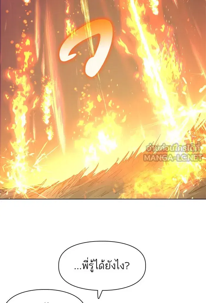 The S-Classes That I Raised (My S-Class Hunters) ตอนที่ 24 หน้า 54