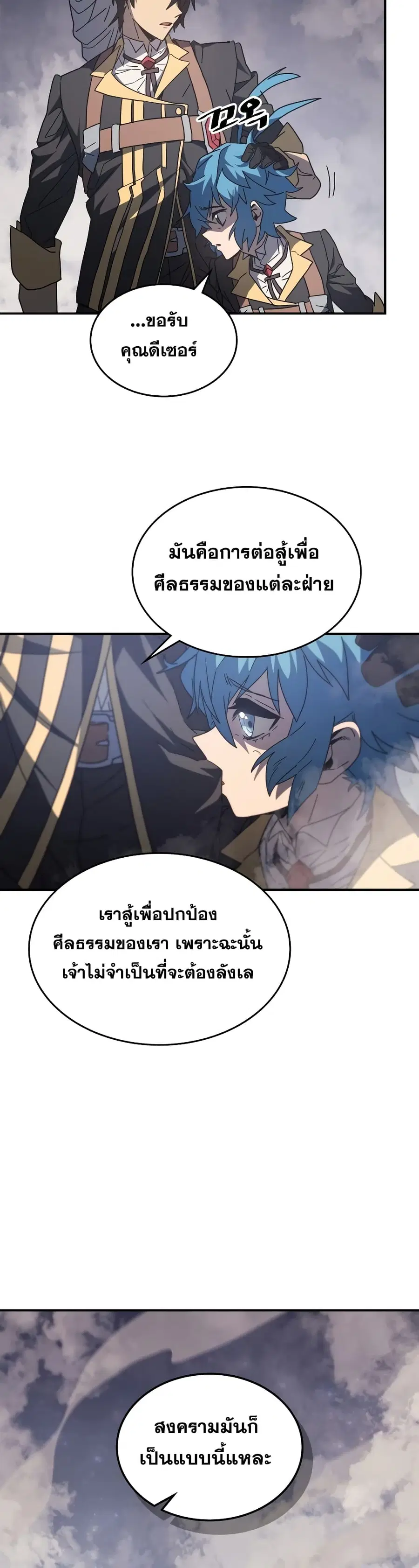 A Returner’s Magic Should Be Special ตอนที่ 157 หน้า 11