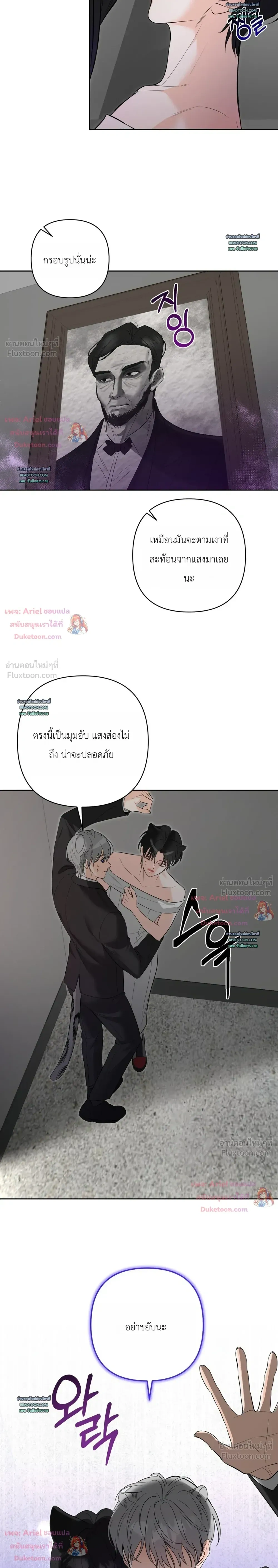 Horror Escape Room – วุ่นนักรักในห้องปิดตาย ตอนที่ 3 หน้า 15
