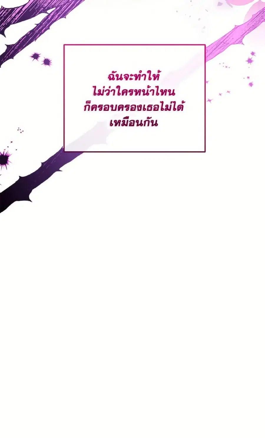 Can We Become a Family? ตอนที่ 137 หน้า 8