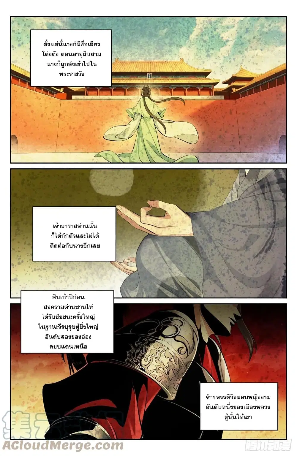 Nightwatcher ตอนที่ 71 หน้า 5