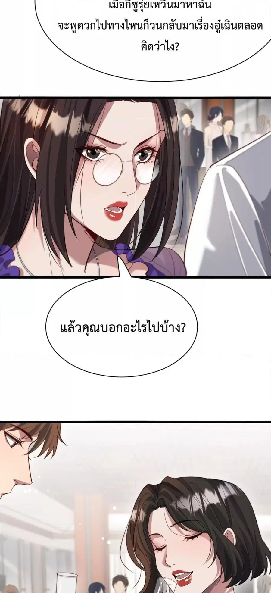 i’m stuck on the same day for a thousand years ตอนที่ 83 หน้า 14