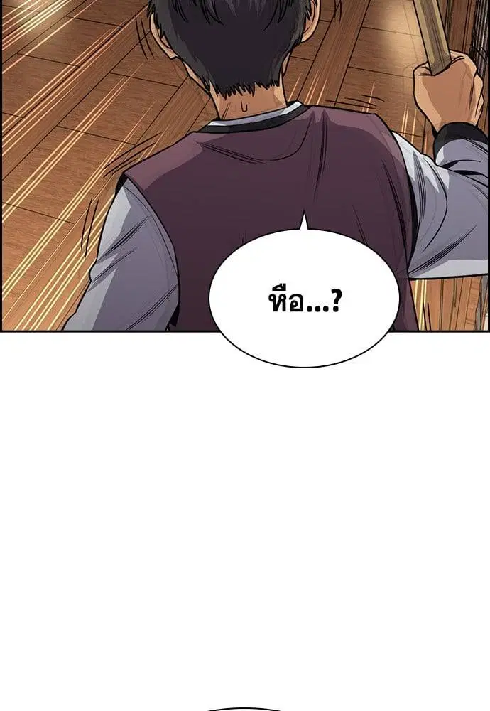True Education ตอนที่ 137 หน้า 120
