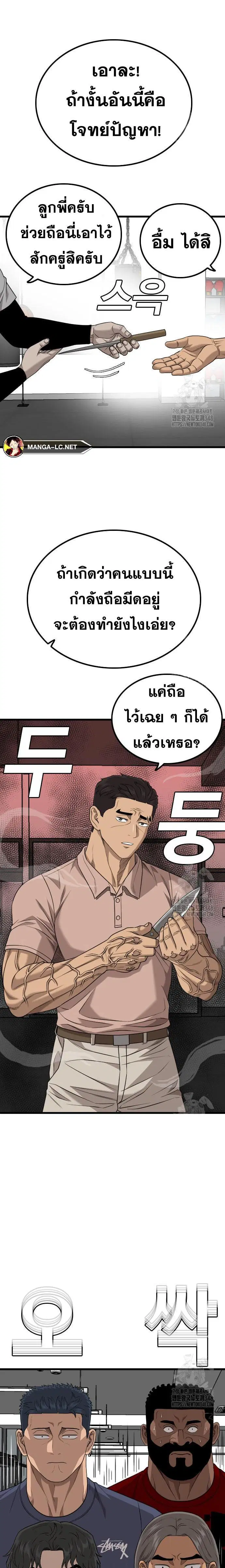 Bad Guy ตอนที่ 213 หน้า 13