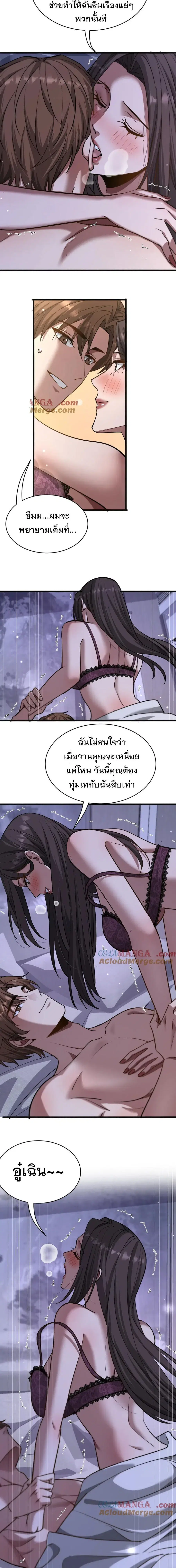 i’m stuck on the same day for a thousand years ตอนที่ 176 หน้า 12