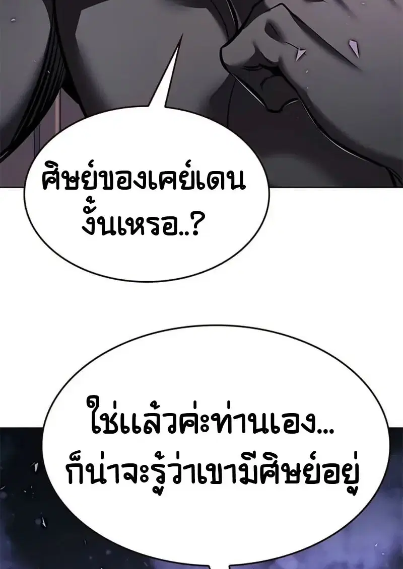 Eleceed ตอนที่ 376 หน้า 107