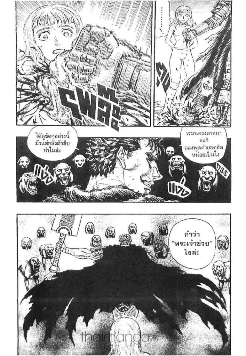 Berserk ตอนที่ 136 หน้า 17
