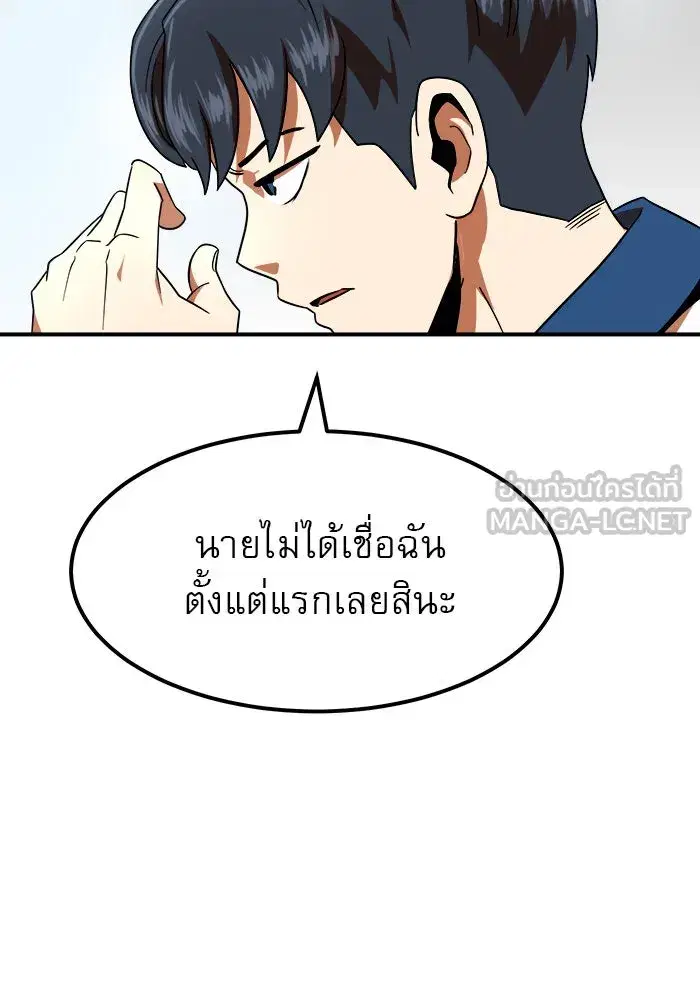 Double Click ตอนที่ 58 หน้า 6