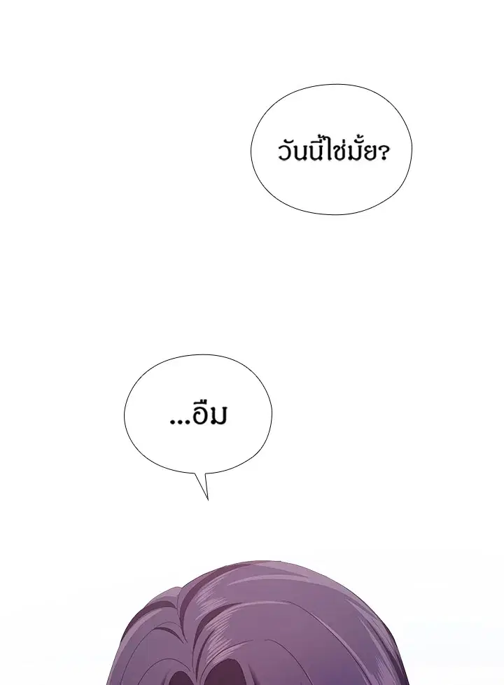 Satan’s Bride ตอนที่ 149 หน้า 79