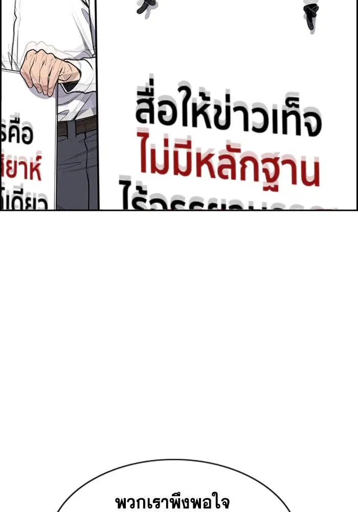 True Education ตอนที่ 110 หน้า 75