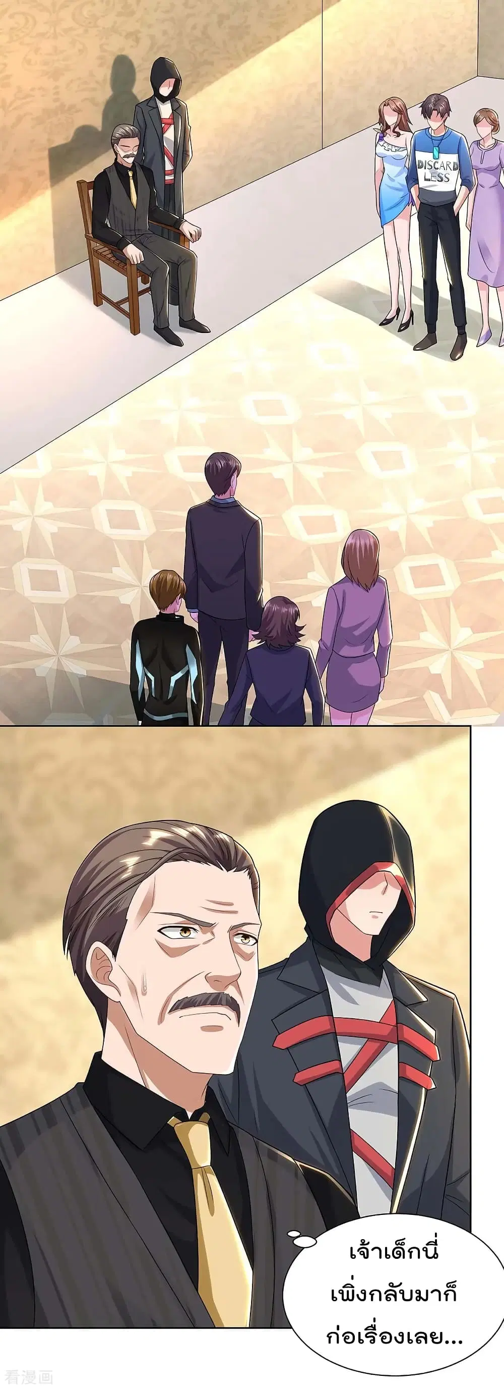 Rebirth Abandoned Less Return ตอนที่ 117 หน้า 9