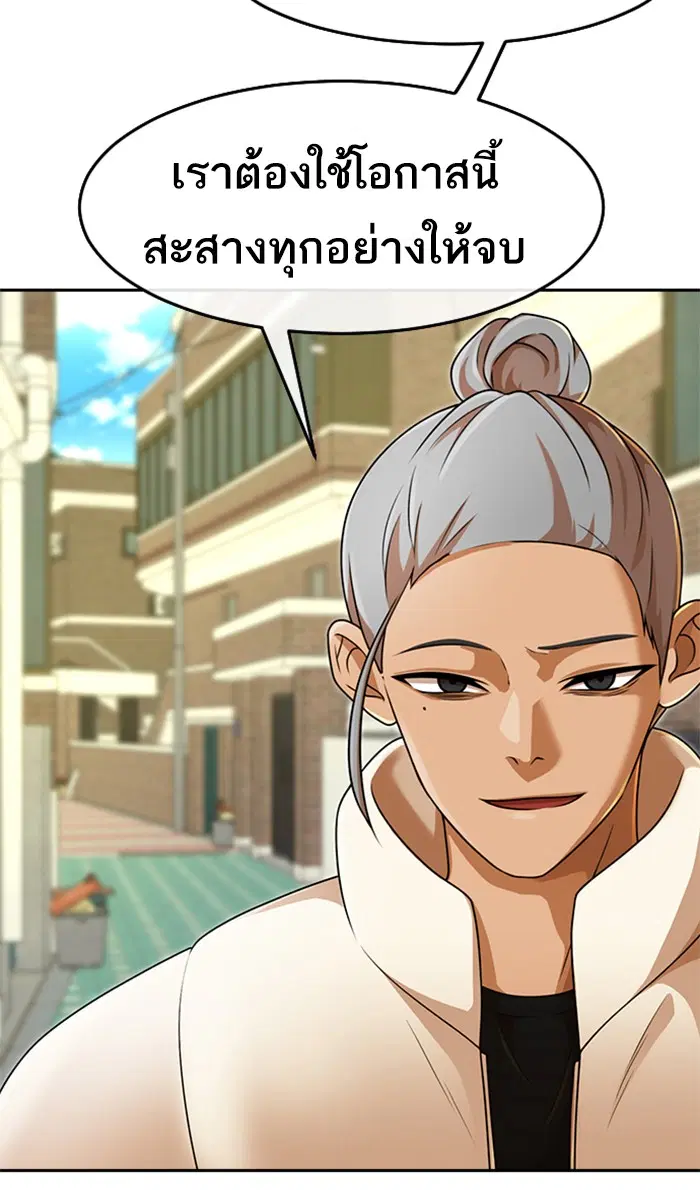 Random Chat ตอนที่ 162 หน้า 124
