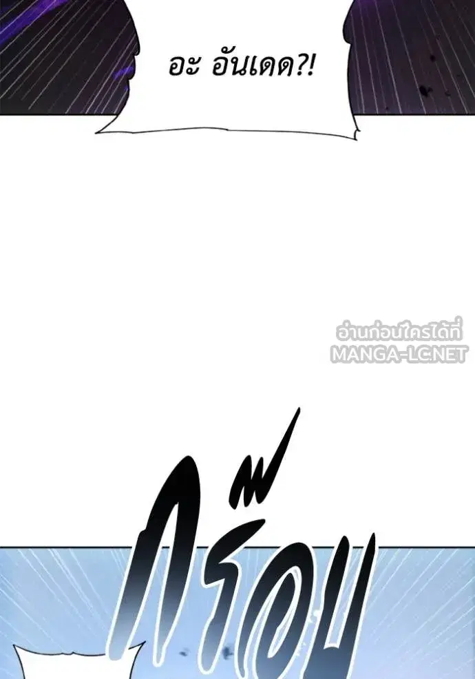 How to Live as a Villain ตอนที่ 187 หน้า 86