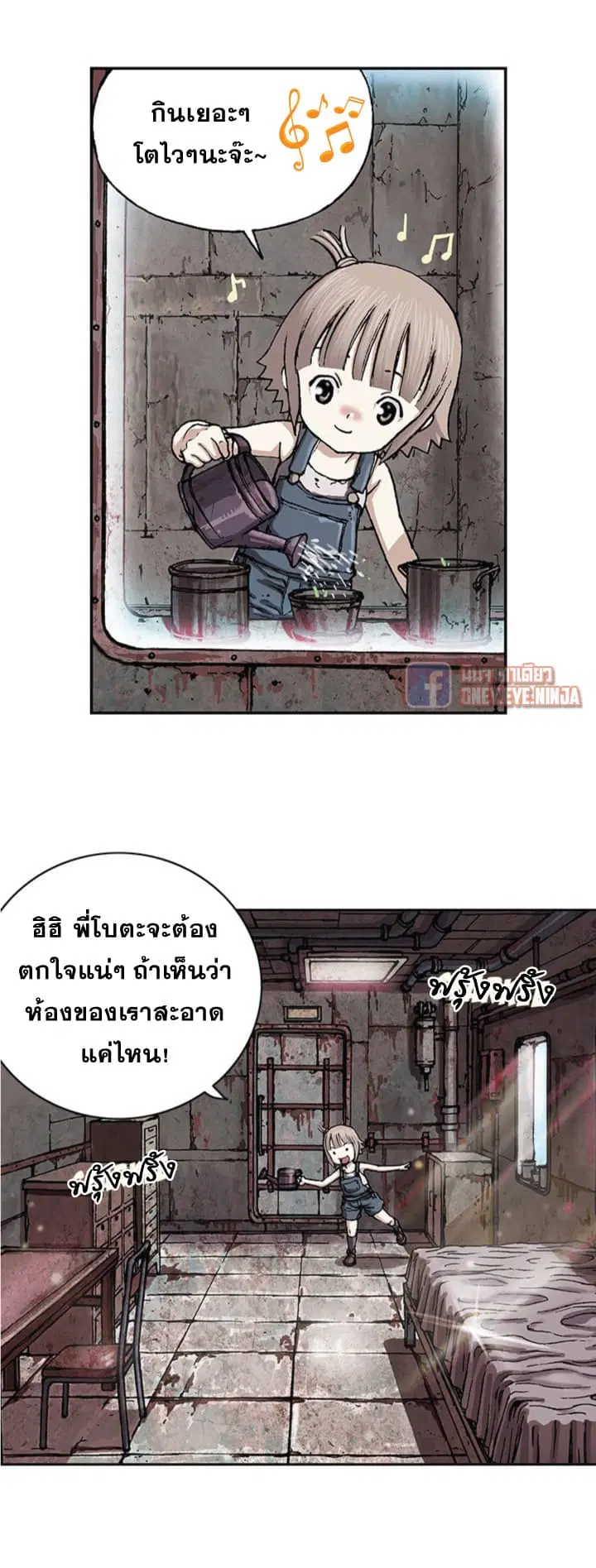 Leviathan ตอนที่ 28 หน้า 29