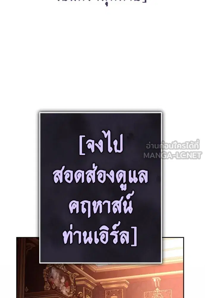Your Throne ตอนที่ 227 หน้า 141
