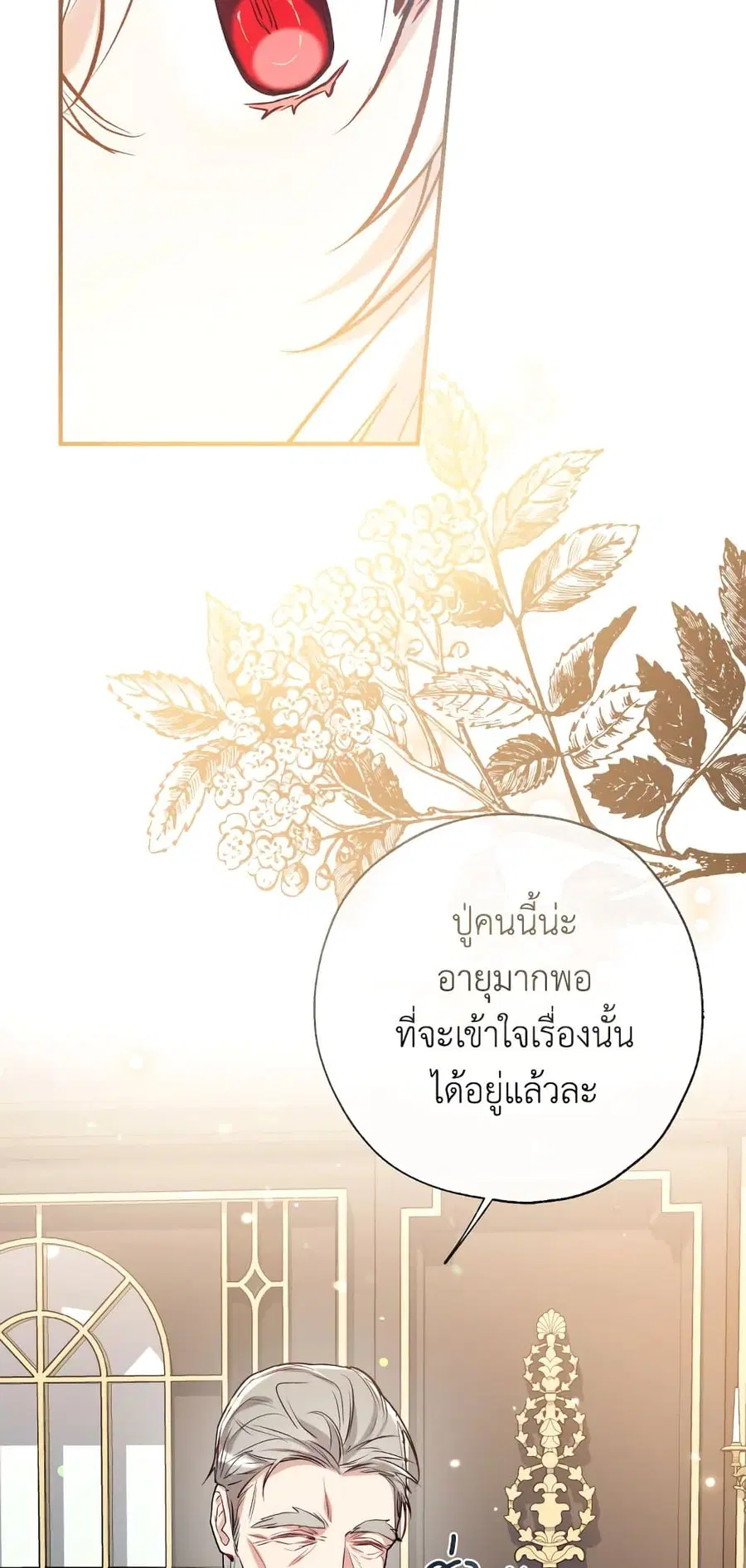 Can We Become a Family? ตอนที่ 49 หน้า 63