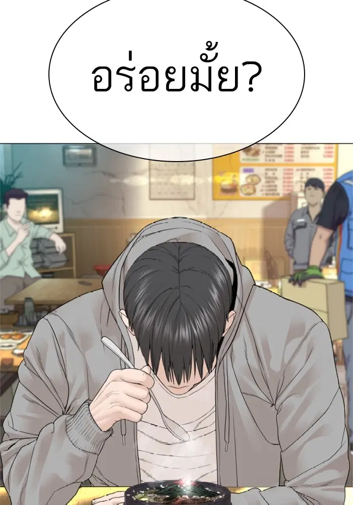 How to Fight ตอนที่ 160 หน้า 112