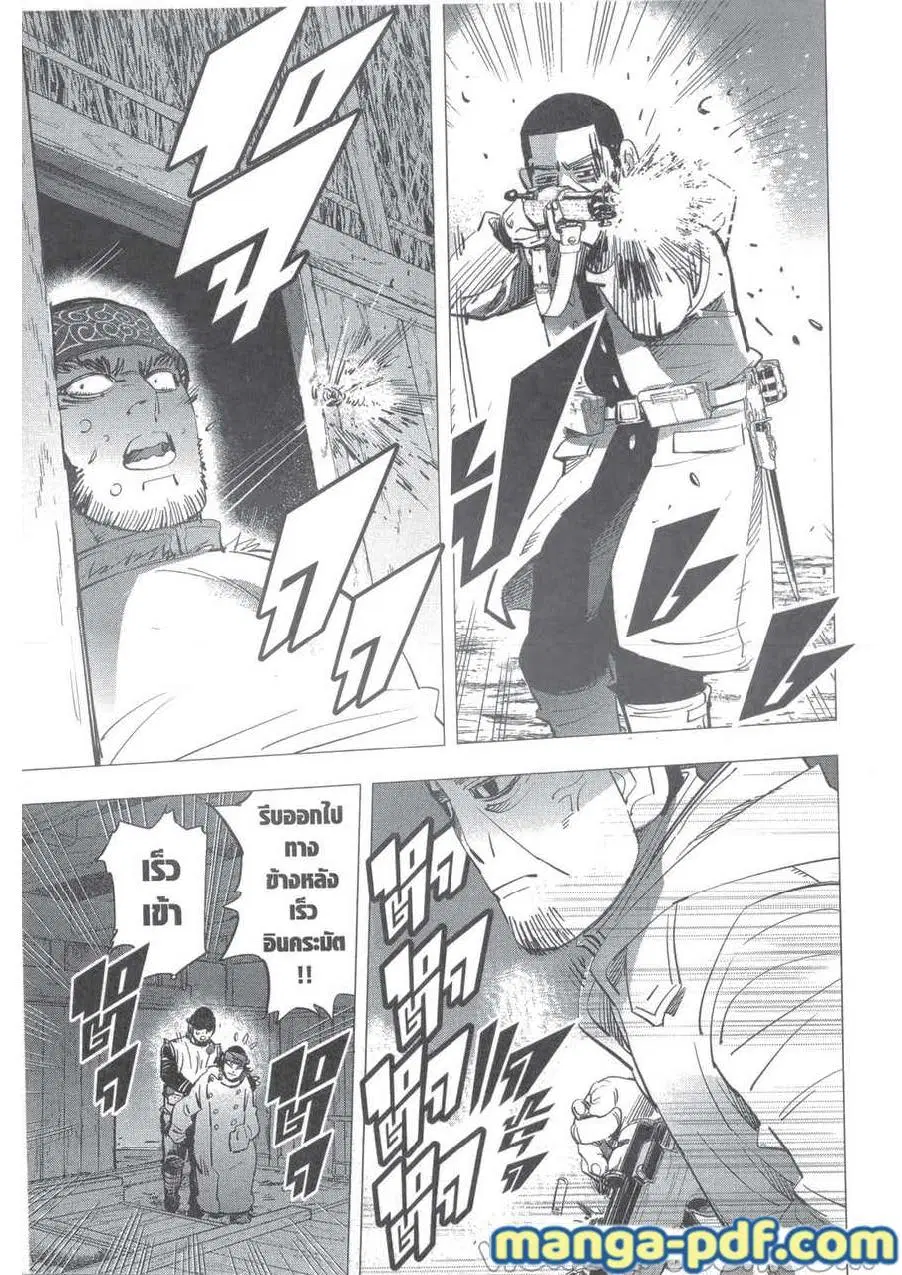 Golden Kamuy ตอนที่ 230 หน้า 8