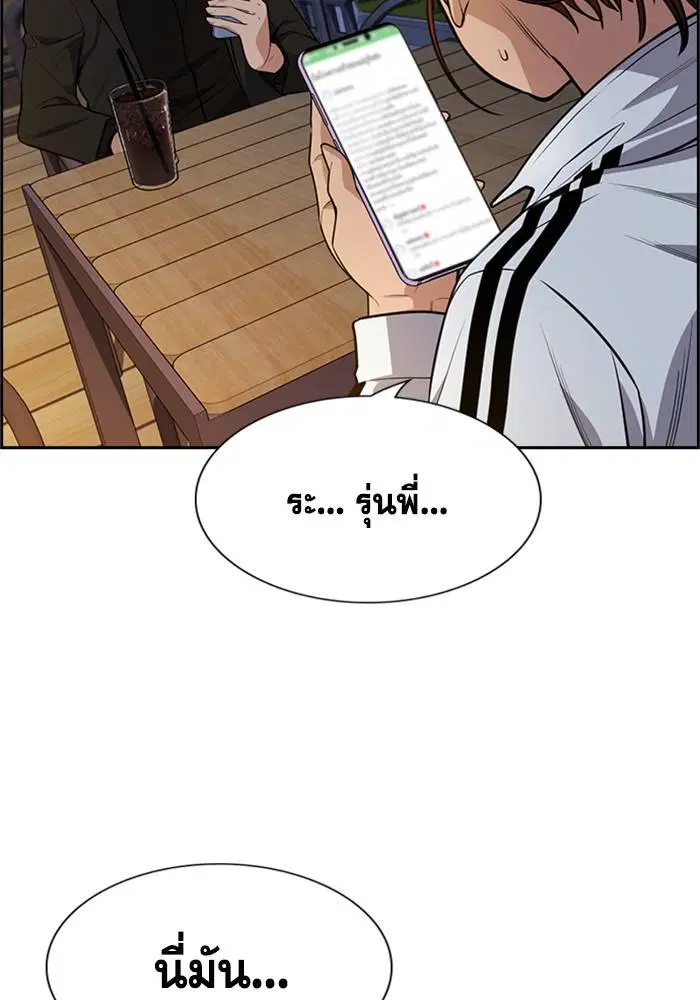 True Education ตอนที่ 88 หน้า 70