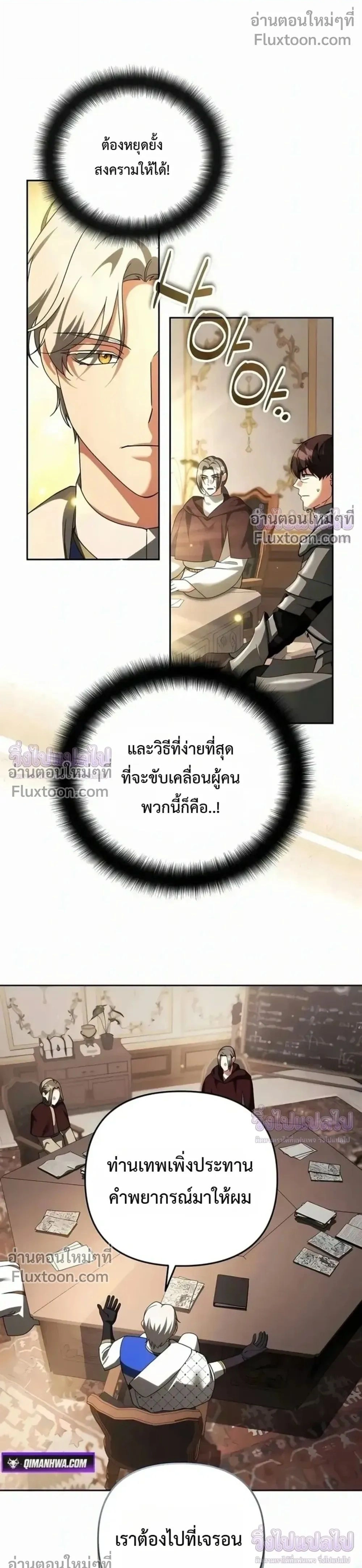 Sovereign of the Infinite Clones ร่างโคลนของฉันกำลังกลายเป็นตำนาน ตอนที่ 75 หน้า 1