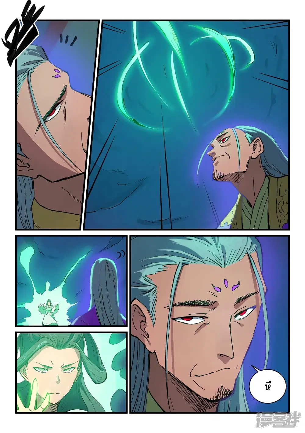 Star Martial God Techniquer ตอนที่ 366 หน้า 2