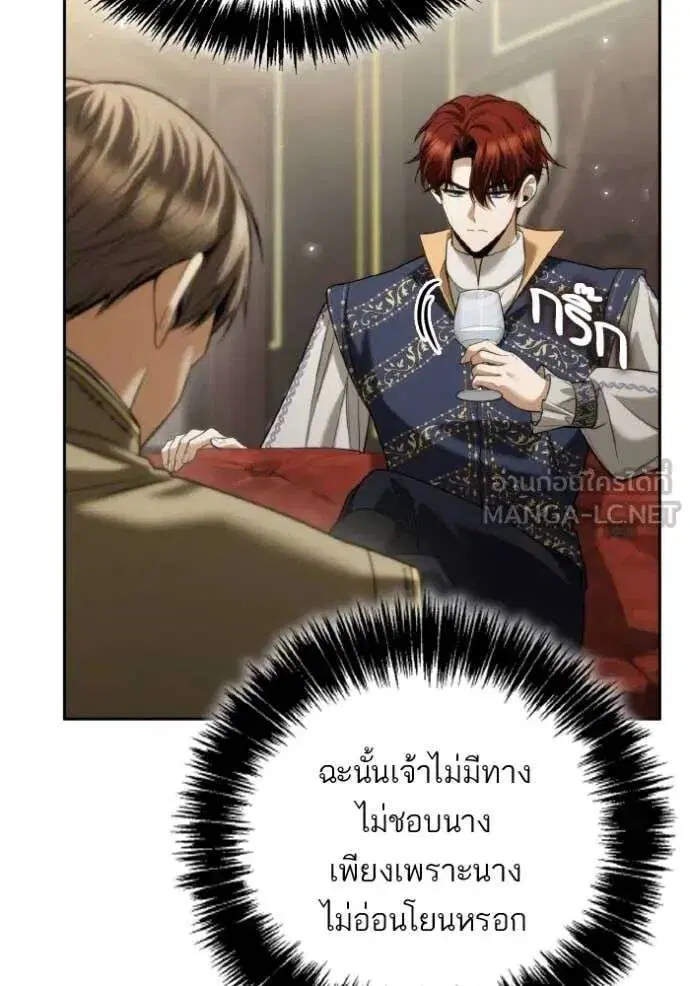 Sister I Am the Queen in This Life ตอนที่ 169 หน้า 79
