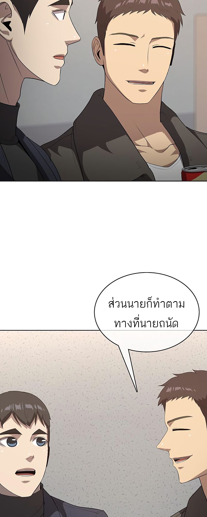 The Strongest Chef in Another World เชฟพันธุ์แกร่งในต่างโลก ตอนที่ 21 หน้า 38
