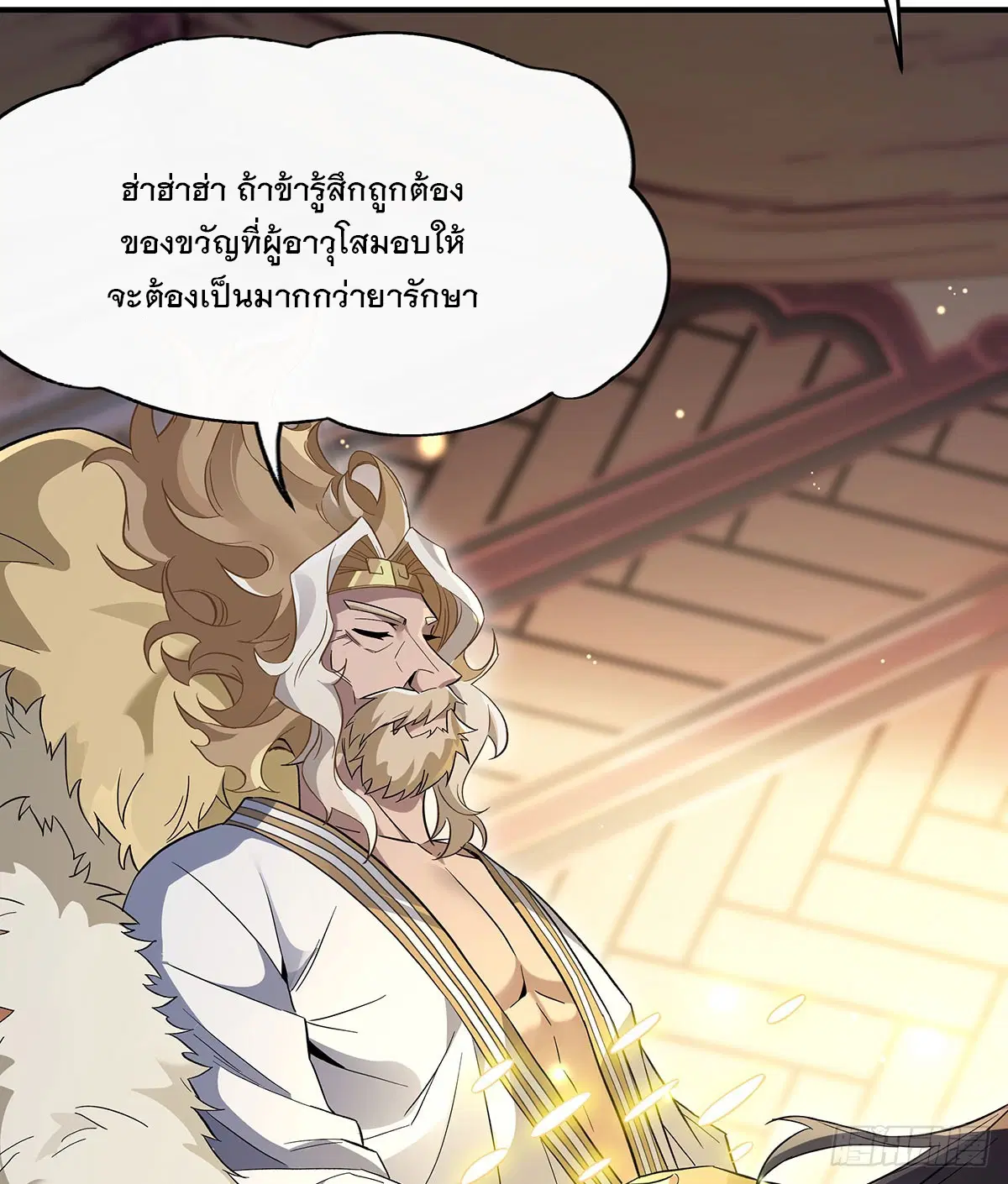 My Female Disciples are all Future Masters of the Heavens ตอนที่ 237 หน้า 34