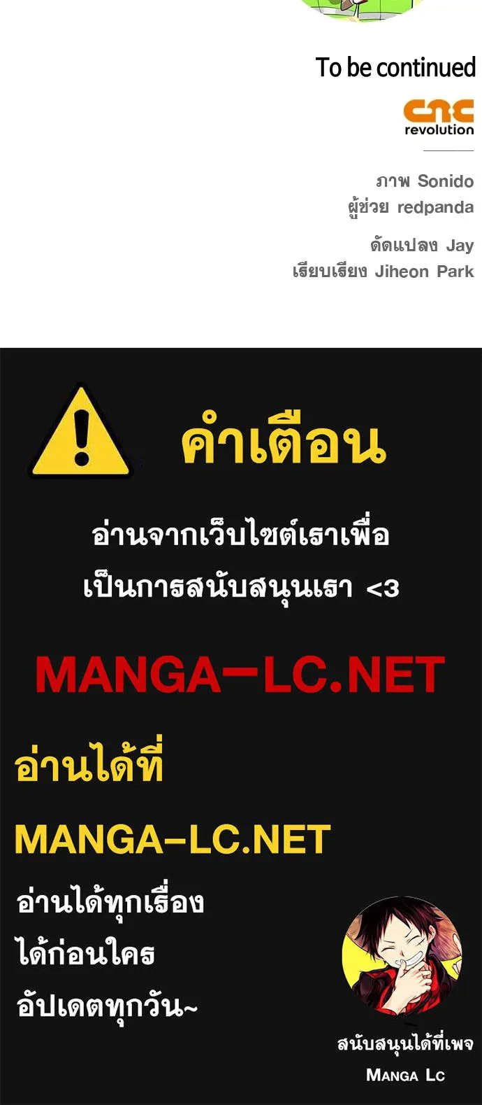 S-Class Hunter Heals with Monsters ฮันเตอร์ ระดับแกร่งกับฟาร์มมอนสเตอร์สุดป่วน ตอนที่ 34 หน้า 177